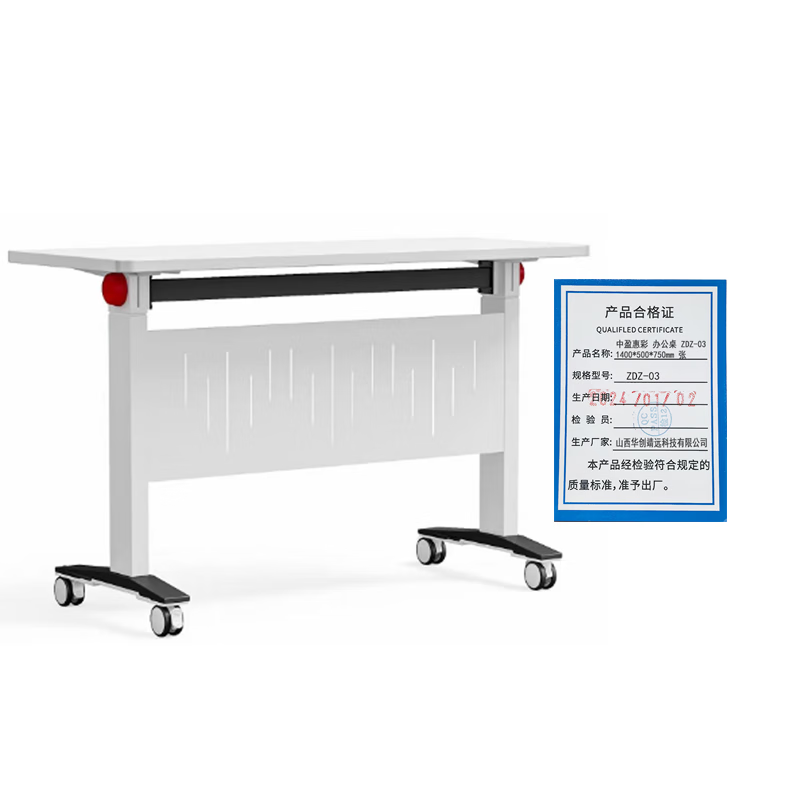 中盈惠彩 办公桌 ZDZ-03 1400*500*750mm 张高清大图