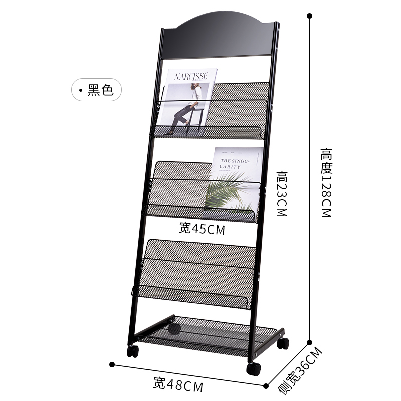 三金鑫杂志架宣传资料架展示架子书报置物架单页展架收纳落地报纸报刊架 滑轮款黑色弧三层宽48