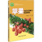 [M]苹果病虫害诊断与防治图谱 邹宗峰,于凯 编 -9787511643131