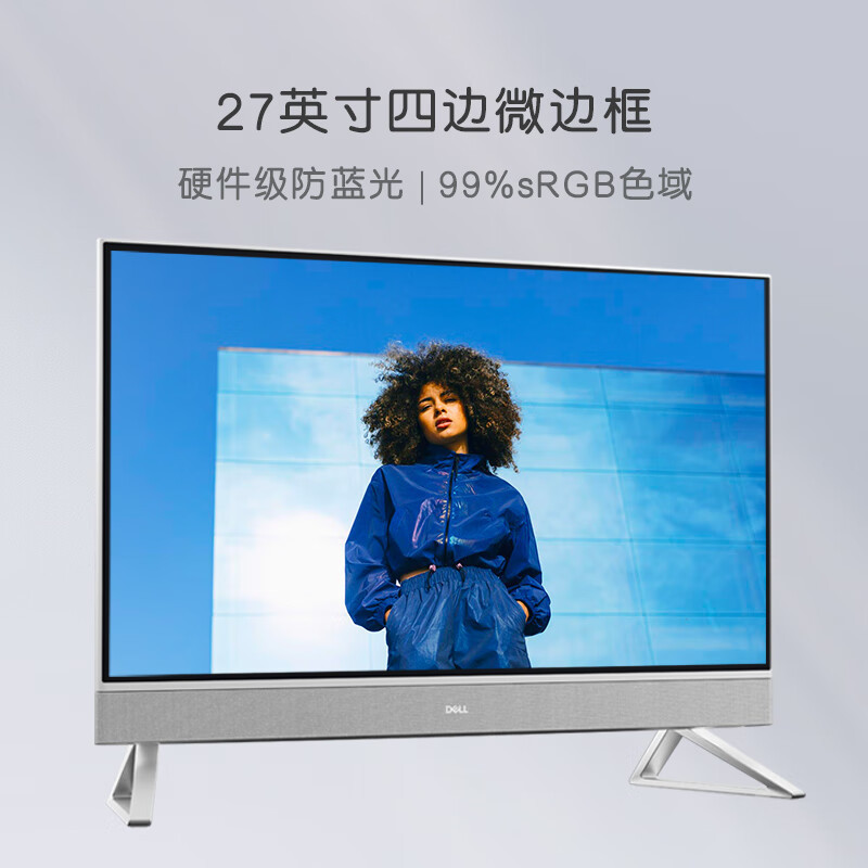 戴尔(Dell)灵越7730一体机电脑 家用办公 网课学习 电脑台式机27英寸大屏(酷睿i5-1334U 16G内存 512G固态硬盘 锐炬显卡)白高清大图