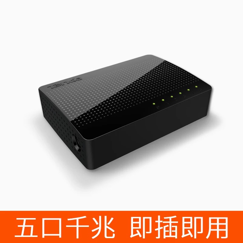腾达(Tenda)SG105 5口千兆交换机 4口家用宿舍交换器 监控网络网线分线器 分流器 兼容百兆高清大图