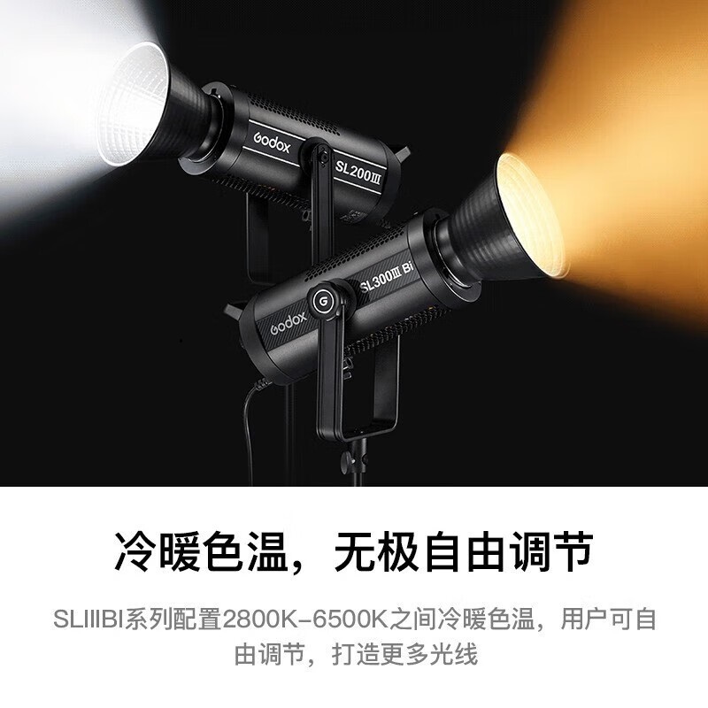 LISM-神牛SL300W三代双色温直播补光灯网红美颜专业视频录制摄影led常亮灯打光 【1】单灯头-官方标配