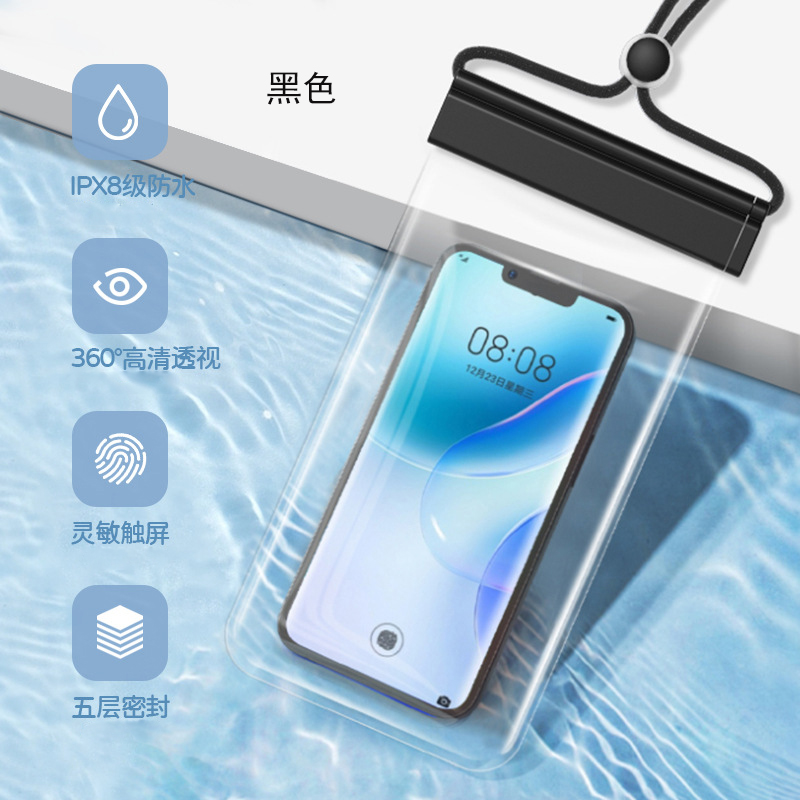 铁迅8级防水手机保护袋FF3 个 黑色