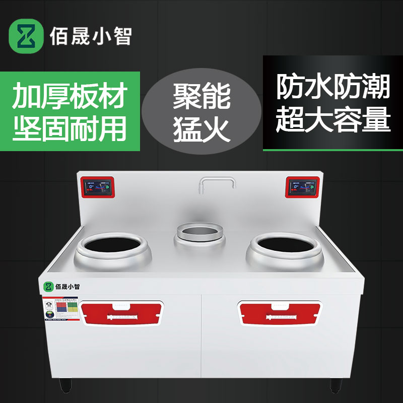 佰晟小智 商用电磁炉电磁灶 GAN007DF 电磁双炒双温灶高清大图