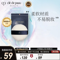 [粉饼搭档]CPB 肌肤之钥 粉扑 光纱蜜粉扑 软毛大粉扑散粉蜜粉化妆粉扑 厚实柔软长绒毛大粉扑 1件