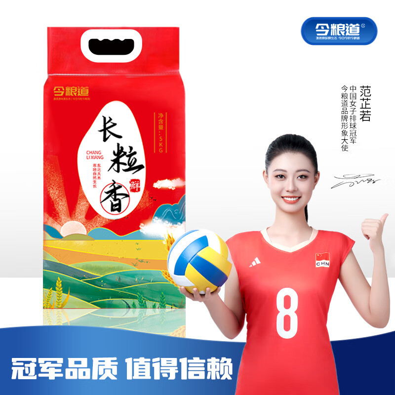 今粮道 帮扶助农5KG长粒香米JLD100(内蒙区域销售)高清大图