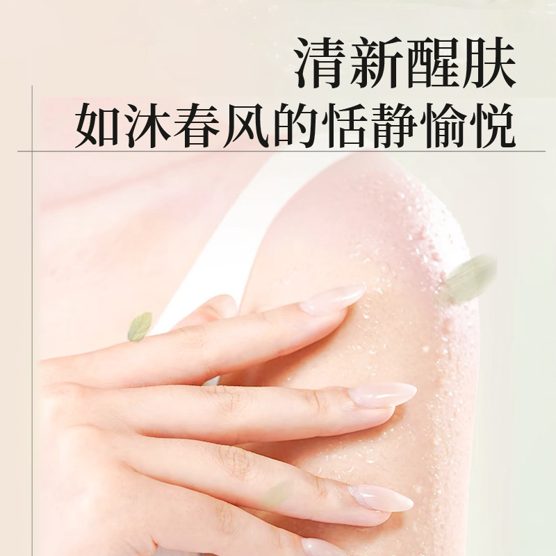 诗丹柔(SETERRON) 植萃润泽芳香氨基酸(尼罗河花园) 沐浴露560ml (计价单位:瓶) 粉色高清大图