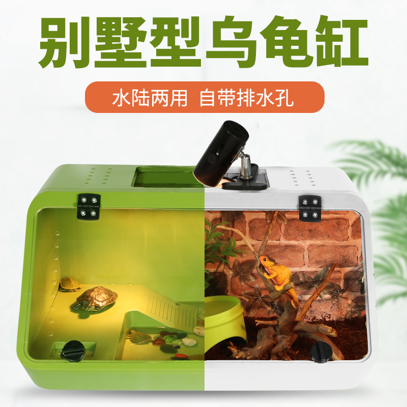 乌龟缸带晒台大型大号巴西龟带换水专用缸乌龟别墅饲养龟箱水陆缸高清大图