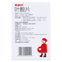 优惠价】斯利安叶酸片 93片 1.预防胎儿先天性神经管畸形。2.妊娠期、哺乳期妇女预防用药。