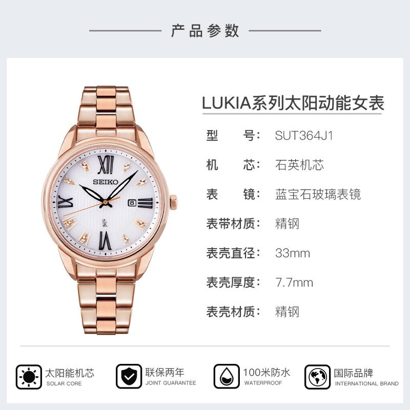 新款日本Seiko精工优雅小表盘太阳能石英女士手表SUT364J1