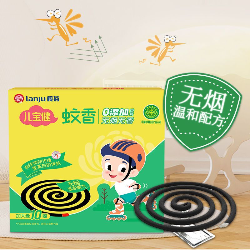 榄菊儿宝健蚊香家用驱蚊无烟型防蚊婴幼儿孕妇专用送接灰盘托 加大盘1盒10单圈