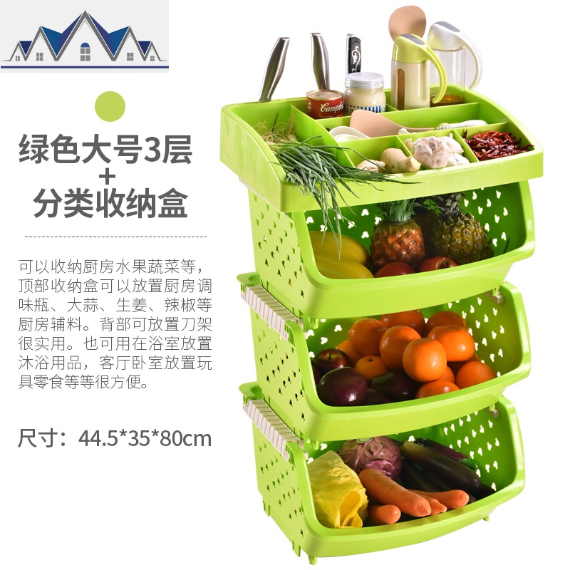 加厚带收纳盒蔬菜收纳筐厨房置物架水果收纳架菜篮子储物架 三维工匠高清大图