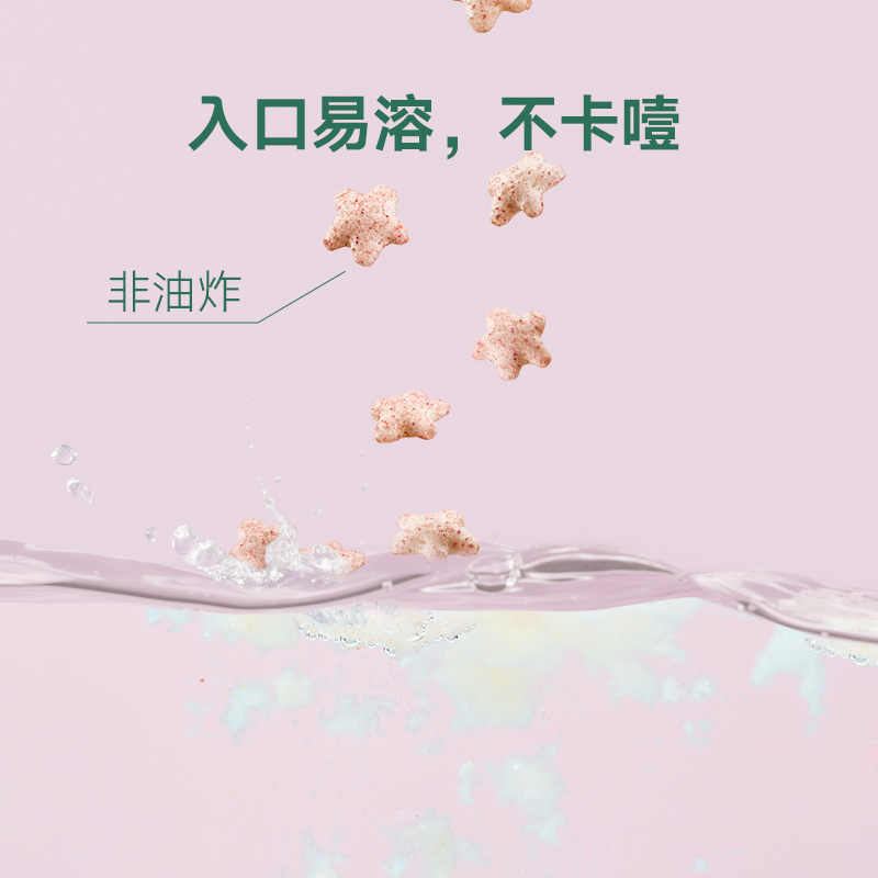 宝宝馋了草莓星星泡芙儿童婴儿幼儿零食辅食无添加盐单盒装16g