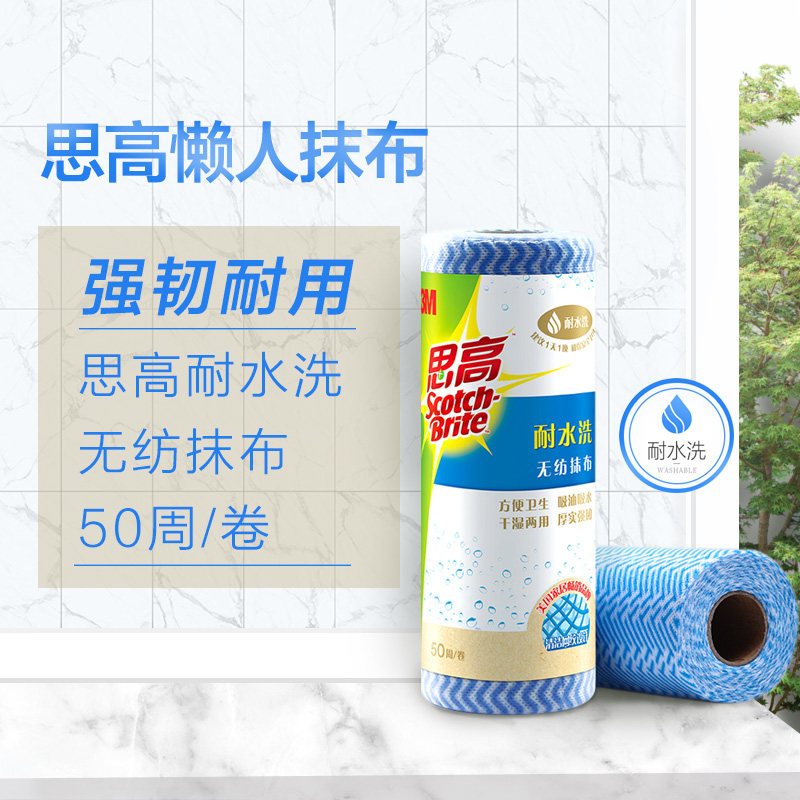 3M思高耐用抹布家务清洁抹布不易沾油易清洗吸水吸油厨房洗碗布