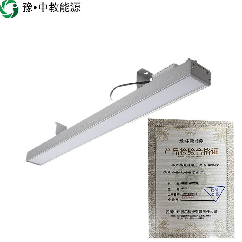 豫·中教能源 隧道灯60W/支高清大图