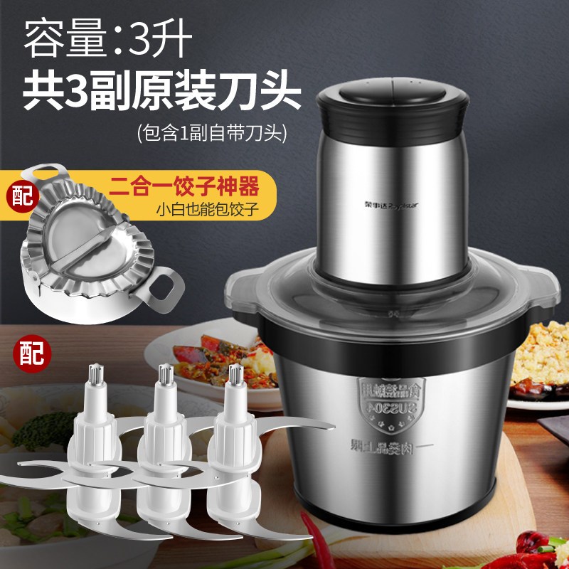 荣事达绞肉机家商用大容量不锈钢电动碎馅菜蒜蓉辣椒多功能料理机