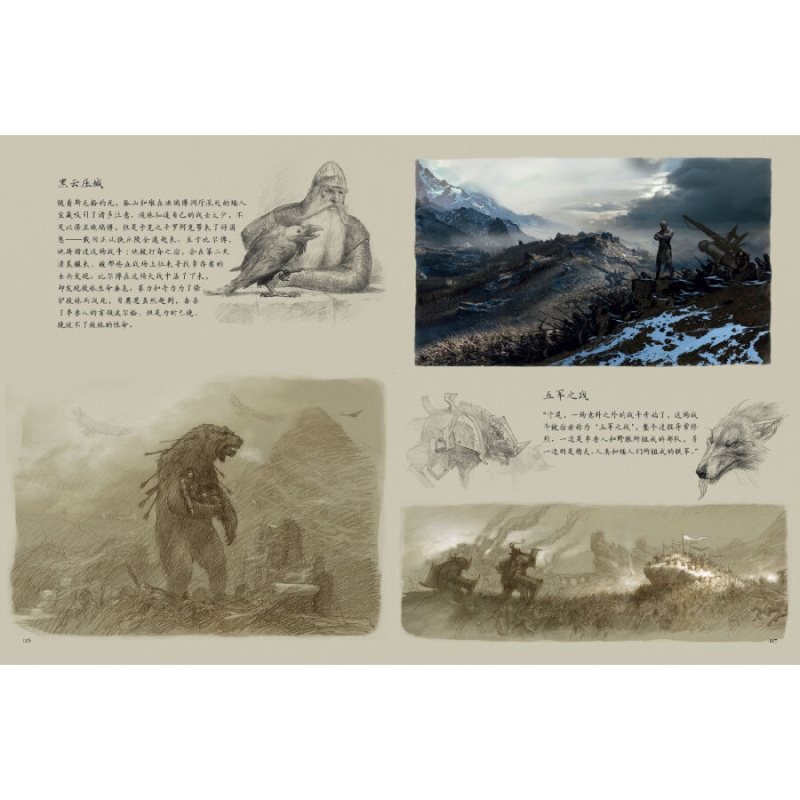 [正版]中洲旅人 从袋底洞到魔多 约翰豪的中洲素描 约翰豪 JRR托尔金 指环王/霍比特人艺术指导 世纪文景高清大图