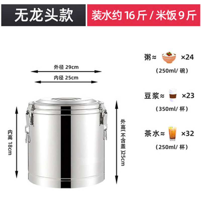 顺心优 食品级不锈钢保温桶 10L/个高清大图