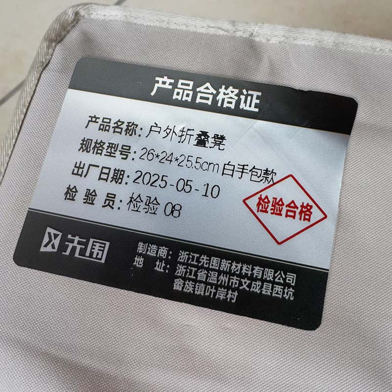 先围 户外折叠凳 26*24*25.5cm白手包款 个高清大图