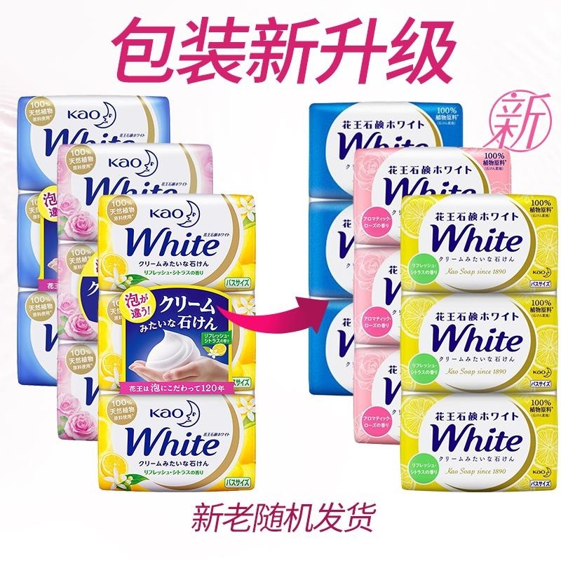 (KAO)花王香皂130g*3块装 原装进口white牛奶白优雅花香肥皂沐浴皂洗手洗澡洗脸香皂清洁滋润不紧绷高清大图