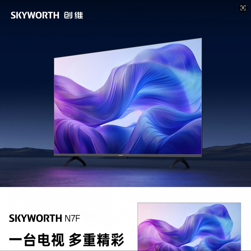 创维酒店电视32N7F 一台电视多重精彩 多模式切换 商务娱乐自由变换高清大图