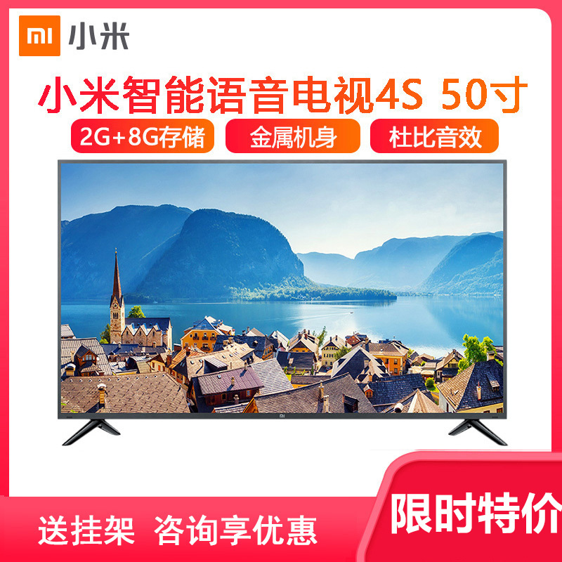 Xiaomi/小米 小米电视4S 50英寸4K高清智能网络WIFI液晶电视机55