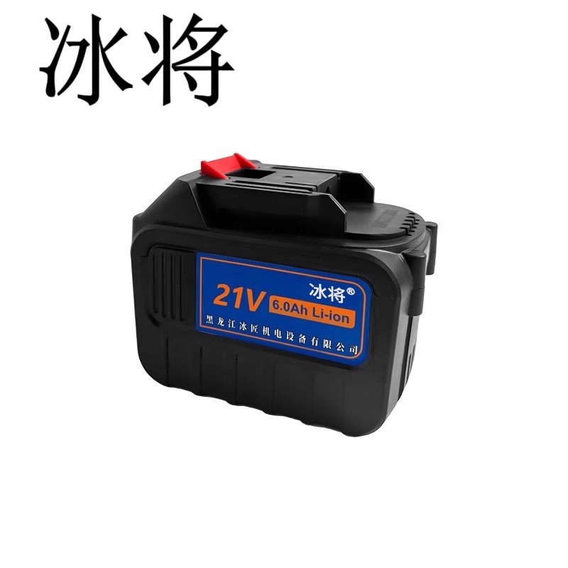 冰将 大容量锂电池 6.0Ah/21V 块高清大图