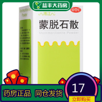 千金 蒙脱石散 3g*10袋/盒