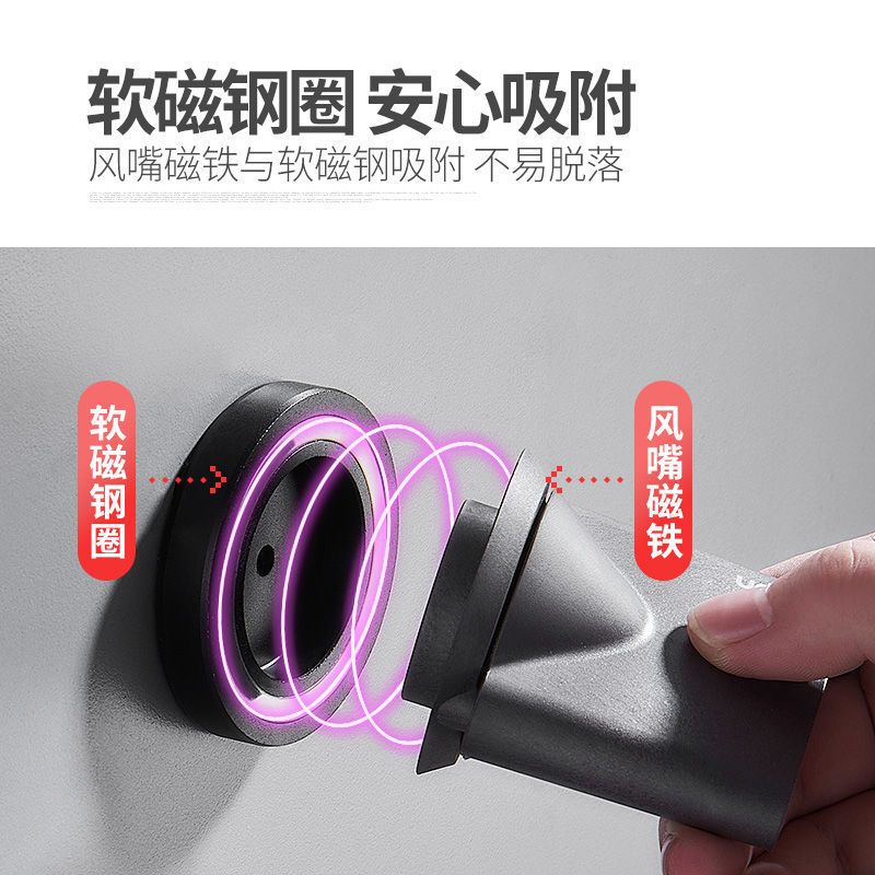 戴森吹风机吹风头收纳架 免打孔Dyson风筒嘴配件支架磁吸风头壁挂 吹风嘴架1只装[戴森专用] 气质黑