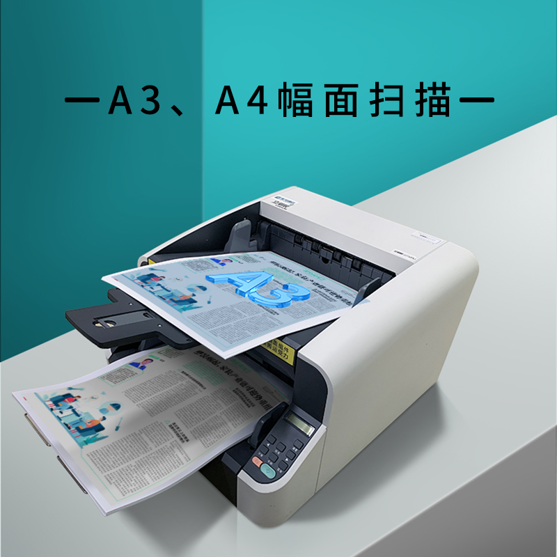 立思辰(LANXUM)扫描仪G7320U、A3幅面、彩色馈纸式扫描仪、自动进纸、自动双面扫描高清大图