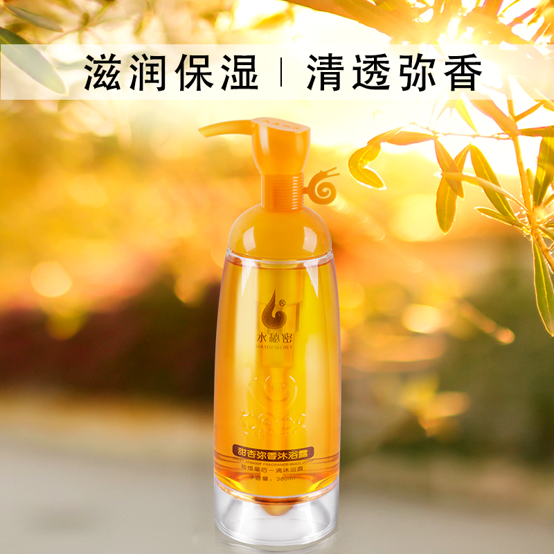蜗蜗水秘密甜杏弥香沐浴露380ml/瓶 香水香氛男女士留香补水滋润保湿高清大图