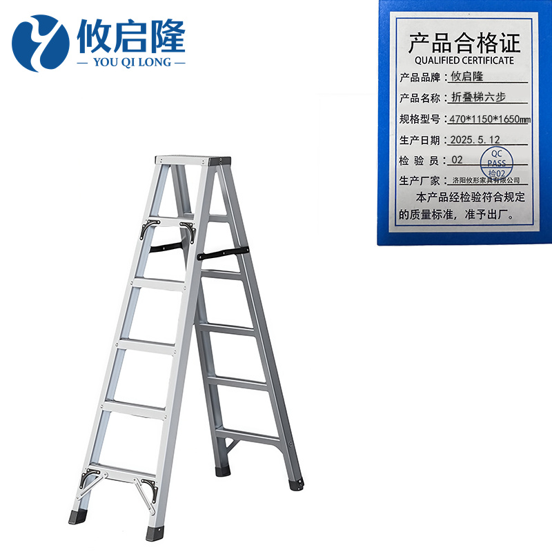 攸启隆 折叠梯六步470*1150*1650mm个