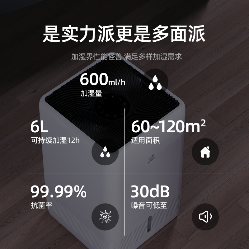 万途(WANTU) 万途无雾空气净化加湿器家用 落地式UV杀菌加湿机卧室轻音冷蒸发 QT-JS2023