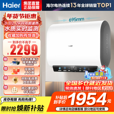海尔(Haier) 电热水器EC6003HD-BK3MINIKU1