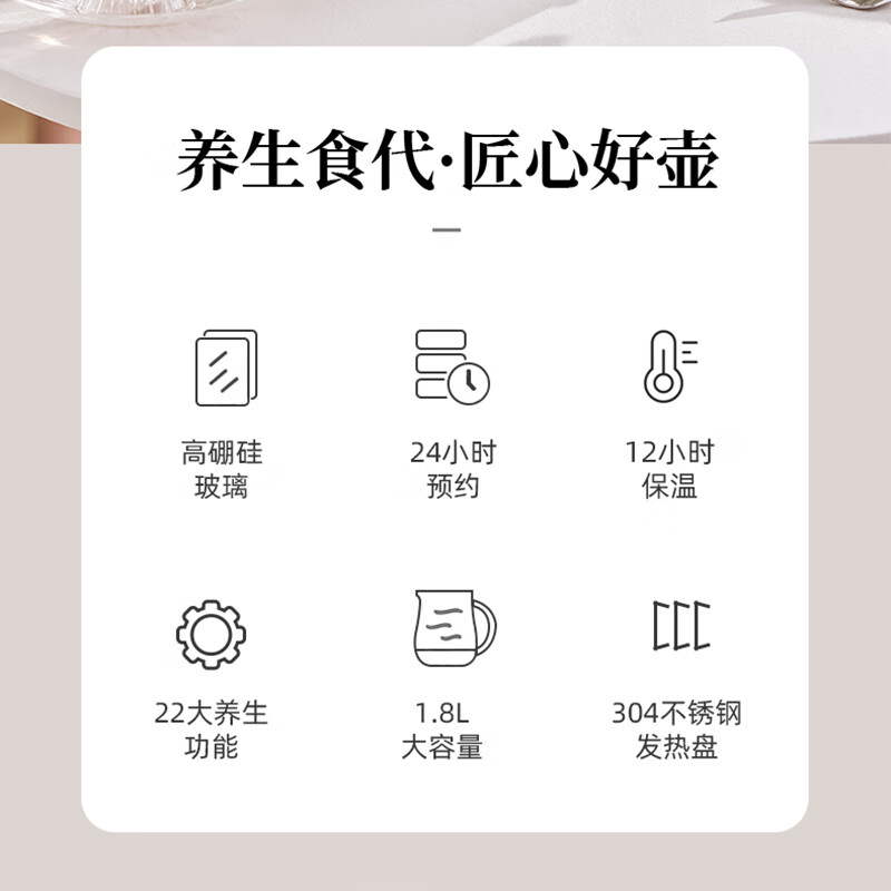 蓝宝(BLAUPUNKT) 1.8L大容量烧水壶 养生壶BP-YSH806A高清大图