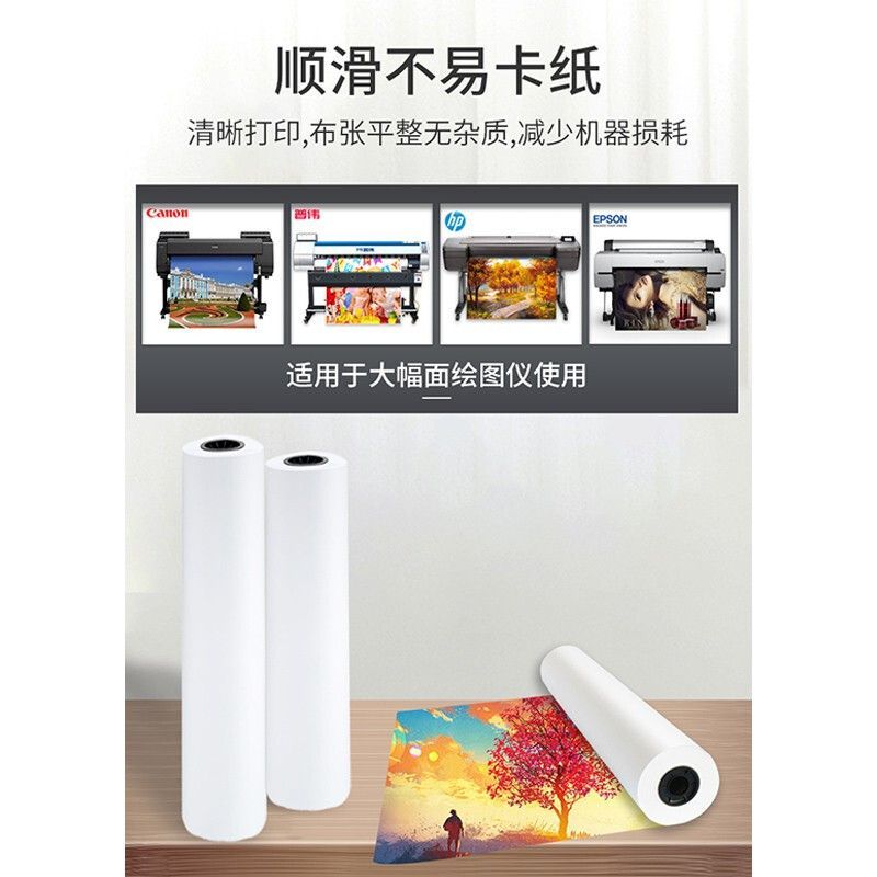 普伟办公用纸 电脑打印纸 1.5*100m 150g以上 单张 1包