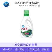 [室内晾干专用]宝洁(Procter&Gamble) 日本原装 洗衣液 护色增白 瓶装 消除异味室内晾干 910g