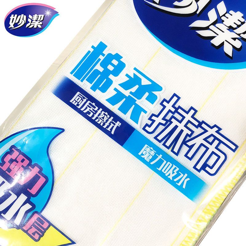 妙洁棉柔抹布洗碗布厨房5片装魔力吸水不易掉毛3030五片装