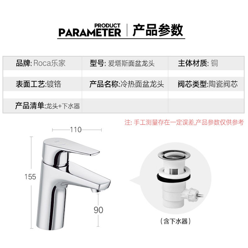 乐家卫浴(Roca)全铜水龙头冷热面盆龙头 单把单孔台盆龙头 浴室洗脸盆龙头 陶瓷片阀芯卫浴龙头A5A3081C0N高清大图