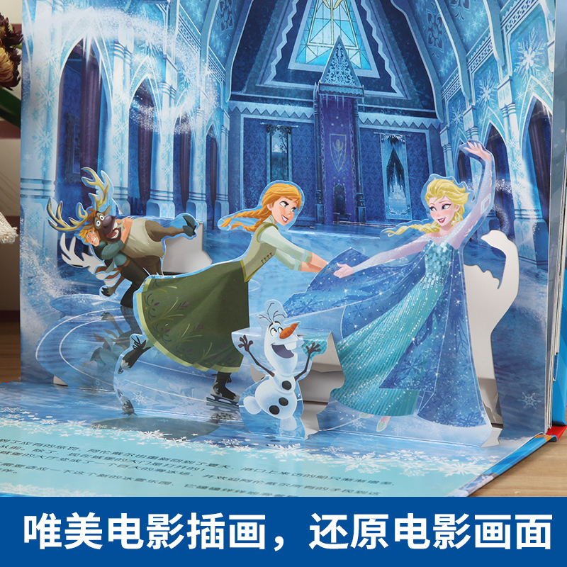 [经典童话立体剧场书精选版]阿拉丁 [正版]冰雪奇缘立体书迪士尼经典童话故事3D剧场3-6-8-10-12岁幼儿园儿童课高清大图