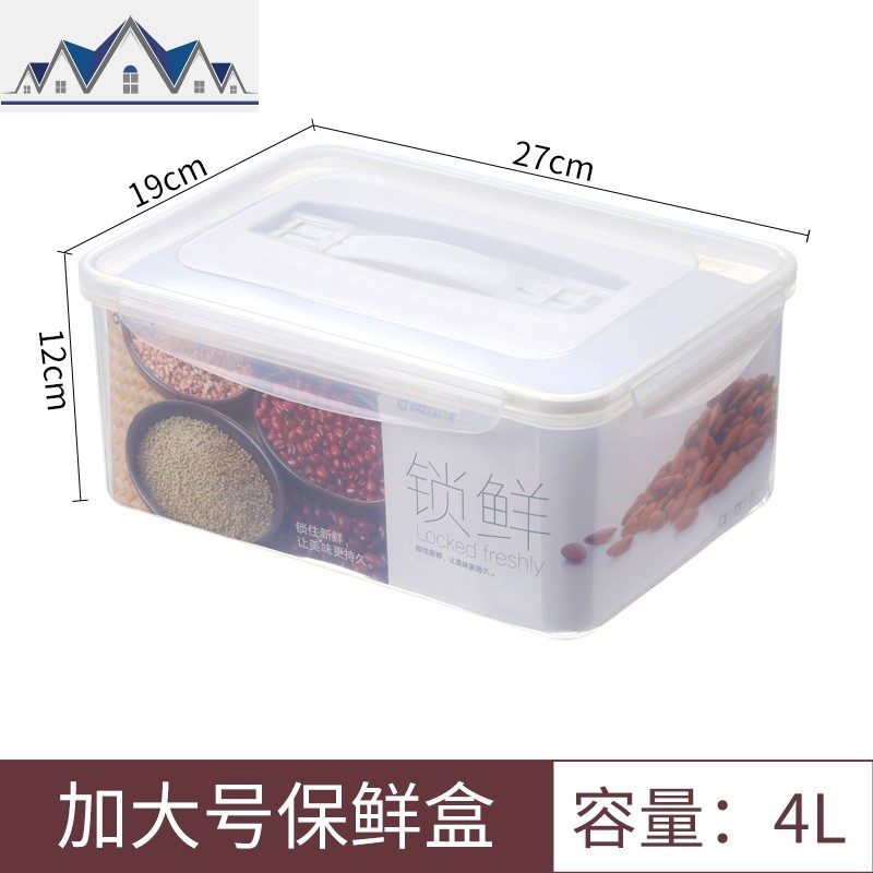 日式厨房手提塑料保鲜盒套装冰箱密封箱长方形食品级微波炉收纳盒 三维工匠高清大图