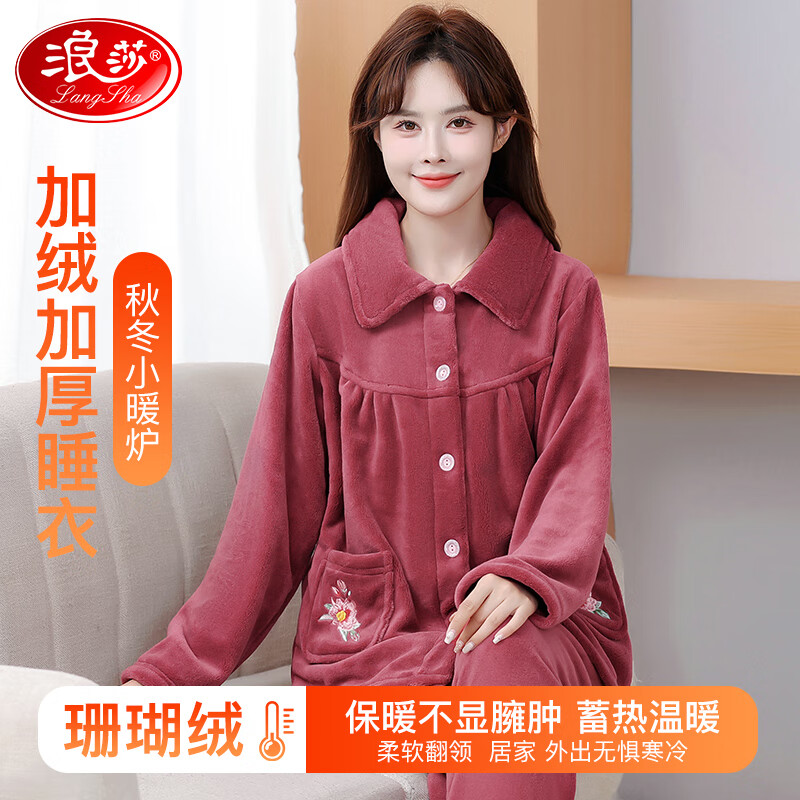 浪莎中老年人睡衣女冬季法兰绒保暖加厚大码妈妈珊瑚绒家居服套装