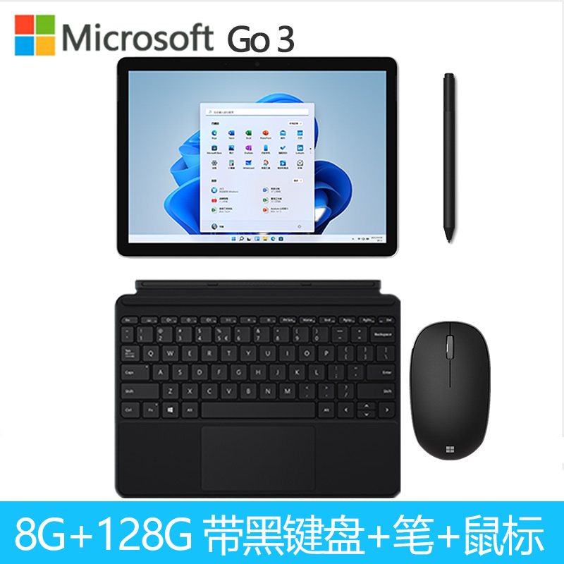 [配原装黑(键盘+笔+鼠标)]微软(Microsoft)Surface Go3 8G 128G 6500Y 亮铂金 二合一平板电脑 10.5英寸高色域触屏 平板笔记本电脑 人脸识别