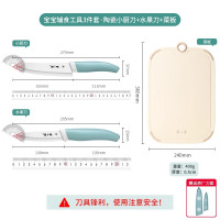 张小泉陶瓷水果刀家用小刀锋利高硬度厨房专用辅食切菜板正品8138 陶瓷小厨刀+水果刀+抗菌菜板【赠送原厂刀鞘】