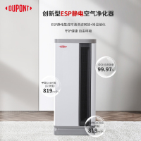 杜邦 (DUPONT)空气净化器 G550A 家用办公除尘除甲醛净化器除雾霾 消毒除菌除烟味 宠物除异味[可清洗滤网]
