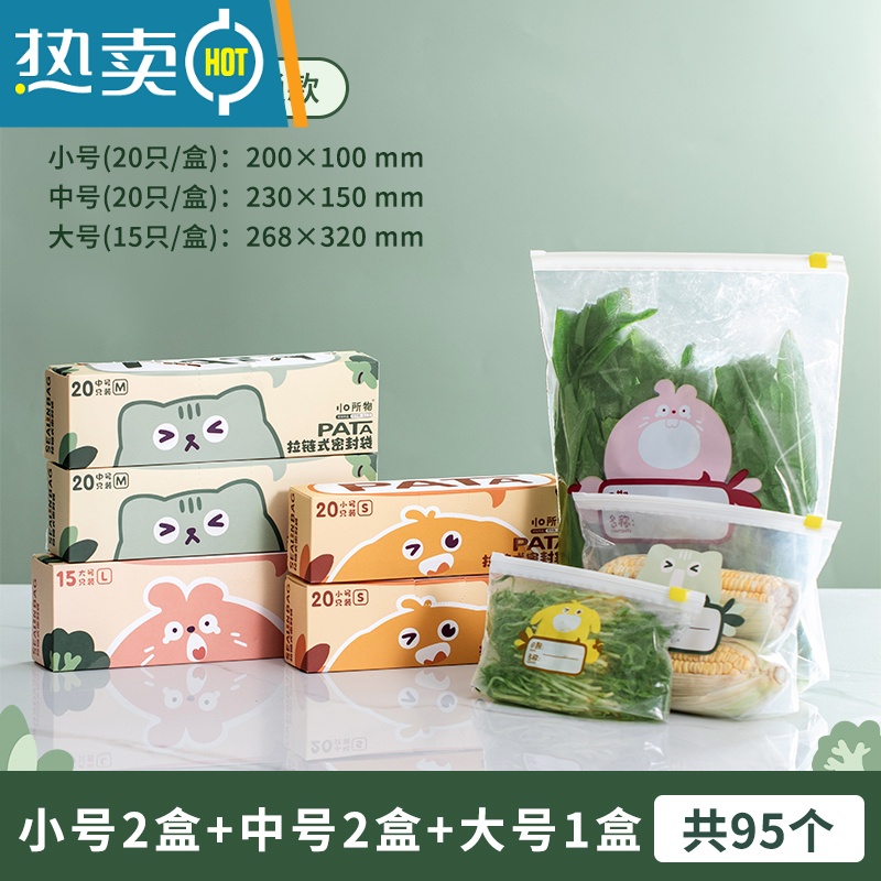 敬平密封袋冰箱收纳分装袋子坚果自封密实塑封袋拉链保鲜袋家用 优惠【拉链款】大中中小小共95个 1