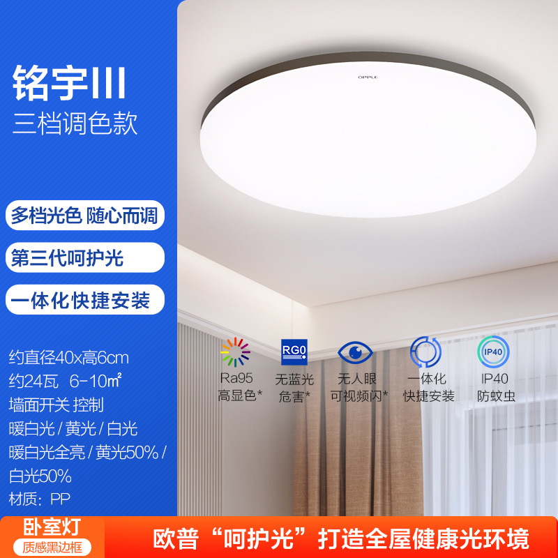 欧普照明客厅吸顶灯黑色现代简约超薄百搭米家智控灯具卧室灯
