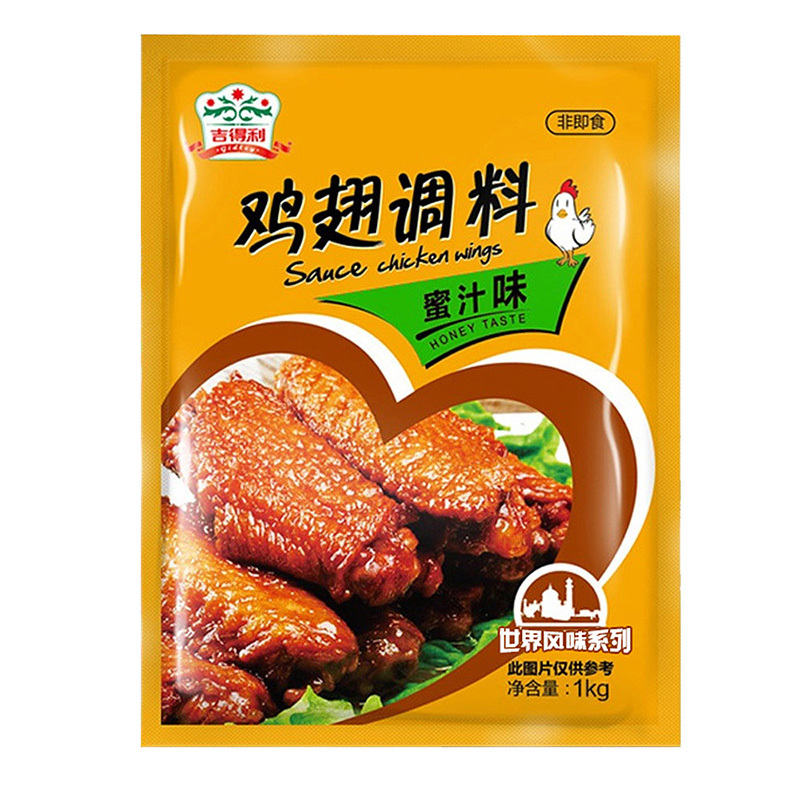 吉得利 新奥尔良 蜜汁味 复合调味料 奥尔良烤翅腌料 鸡翅腌料 烧烤调料1kg