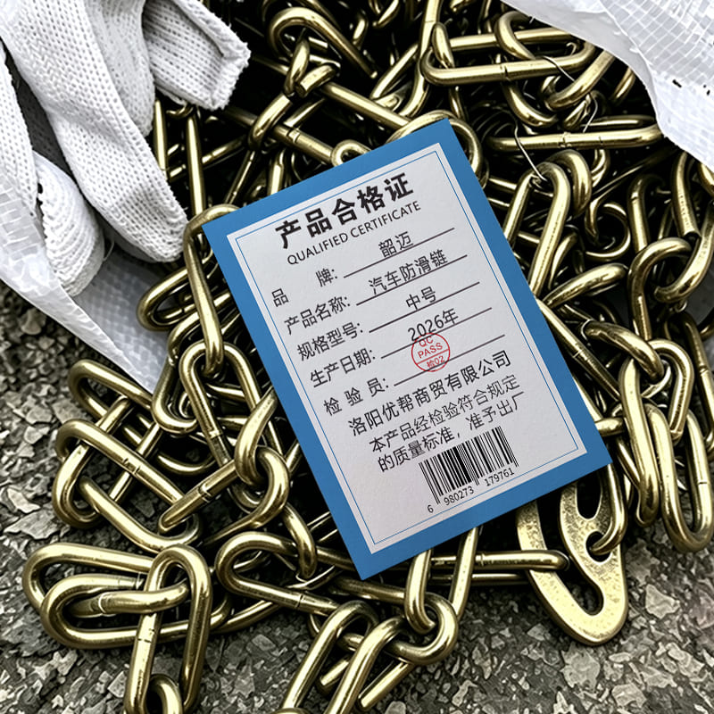 韶迈 汽车防滑链 中号 组高清大图