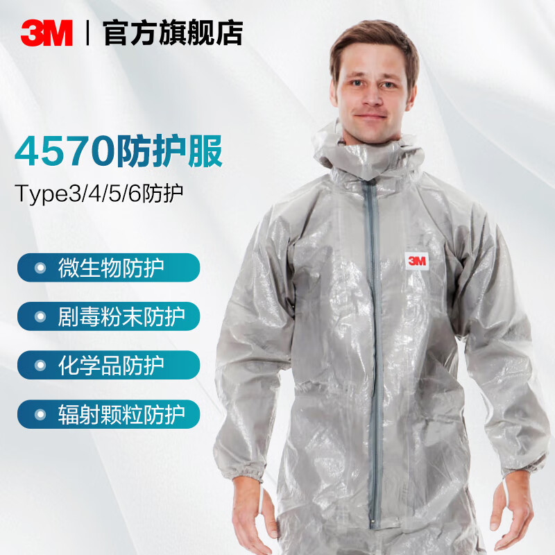 3M 灰色带帽连体防护服 4570XL 一件(5件装)